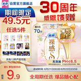 苏菲裸感S极上日用卫生巾23cm14片透气无感姨妈巾自营官方旗舰店