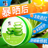 修正芦荟植萃保湿凝胶晒后晒伤补水修护舒缓嫩肤淡化痘坑痘印疤痕凝胶