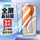 朗客【2片装】适用荣耀X70钢化膜honor x70手机膜全屏覆盖超薄超清钢化玻璃防摔抗指纹细黑边手机贴膜