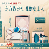 花西子东方妆奁彩妆套装无暇锁妆礼盒化妆品送女友生日礼物女