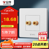 公牛（BULL）墙壁插座 G07系列 一位音箱插座 音响音频G07T106 白色 暗装
