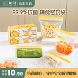 树可胖橘保鲜袋食品级加厚抗菌冰箱冷冻家用水果蔬菜分装密封袋微波炉
