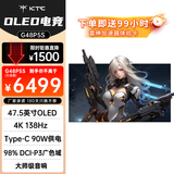 KTC 47.5英寸 OLED电脑4K138Hz 10bit LG原装屏Type-CKVM多接口无底座可壁挂显示器国家补贴G48P5S