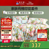 富安娜四件套纯棉100%全棉床上用品印花套件双人加大床单被套230*229cm