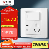 公牛（BULL）开关插座 G07系列一开双控五孔带开关插座86型面板G07E334S白色