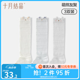 十月结晶宝宝袜子长筒夏季薄款网眼婴儿防蚊防晒过膝不勒腿空调袜 条纹网眼 萌熊友聚 3双 0-6月 S码