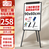 齐富60*90cm移动白板支架式挂纸夹纸板办公会议室磁性儿童黑板家用教学翻页写字板磁力培训大白板画板