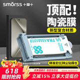 Smorss【顶配除尘仓丨不挡屏】适用华为Pura70手机膜全胶陶瓷膜非钢化膜软膜全包保护膜耐磨顺滑抗指纹
