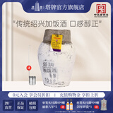 塔牌绍兴特产黄酒加饭酒10kg大坛装手工冬酿花雕酒半干型 16度 含酒吊 10L 1坛