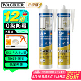 瓦克（WACKER）AF防霉玻璃胶厨卫密封胶防水美容胶中性硅胶马桶封边胶水透明2支