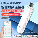 艾联已接入米家WiFi智能射频遥控器学习433小爱电动窗伸缩卷闸门幕布 控9个设备射频遥控器