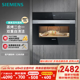 西门子（SIEMENS）黑魔方二合一 嵌入式蒸烤箱一体机  58L大容积自清洁  家用国家补贴CS389ABS0W