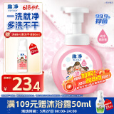 狮王（Lion）趣净泡沫抑菌洗手液纯净爽肤香250ml家庭全家适用儿童天然进口