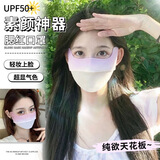 南博耐森（NBNSEN）冰丝口罩女夏季防晒夏天面罩薄款全脸护眼角加大骑行遮阳 1只渐变防晒口罩-颜色随机