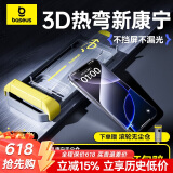 倍思【3D热弯康宁膜丨0.15MM超薄】适用苹果16ProMax钢化膜iPhone16ProMax手机膜高清防摔抗指纹保护膜