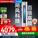 美的空调大3匹柜机锐静Ⅱ 新一级能效变频冷暖除菌四向扫风客厅立柜式 家电国家补贴KFR-72LW/N8VHC1Ⅱ