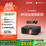 爱普生（EPSON）CH-TW6280T家用投影仪 4K专业家庭影院智能投影仪（±60%镜头位移 1.62倍光学变焦）国家补贴