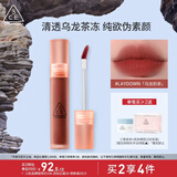 3CE水雾唇露肉桂色LAYDOWN乌龙奶茶唇釉口红唇膏生日礼物送女友