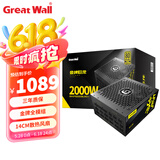 长城（GreatWall） 巨龙电源金牌全模台式机电脑电源 金牌巨龙2000W电竞版 2000BL 90+