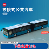 siku大巴公共汽车合金模型男孩生日礼物盒3岁+ 1:50铰接式公共汽车3736