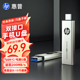 惠普（HP）128GB Type-C USB3.2 手机U盘x796c 高速双接口U盘 手机平板电脑多功能办公优盘