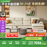 顾家家居（KUKA） 沙发真皮沙发头层牛皮现代简约客厅整装皮艺沙发家具1022 糯米白四人位躺左3.5m 多人位