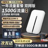 华为智选随身wifi可移动无线wifi6免插卡随行无线上网卡便携上网宝4g无限路由器全国通用流量2025款MT33 E5576-822【双网一年全国流量套餐】 不限速不虚标月享2000G流量