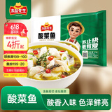冻品先生 安井  酸菜鱼 酸辣味 419g 1袋 老坛酸菜黑鱼片 含酸菜调料包