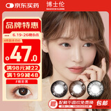 博士伦彩色隐形眼镜美瞳年抛大直径 超逸睛彩1片装 黑色550度【1副需拍2片】