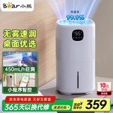 小熊（Bear）【蓝牙智控】无雾加湿器 母婴专用卧室空气净化加湿器 家用空调小型冷蒸发式JSQ-FA0B1桌面款
