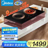 美的（Midea）电磁炉电陶炉双灶电磁灶嵌入式家用大功率3500W恒匀火炒菜烧水火锅多功能双头灶国家补贴DZ35CC10Z