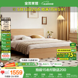 全友家居 北欧原木风主卧室双人大床1.8x2米现代简约板式床家具家用