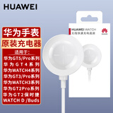 华为手表充电器原装gt5 gt4 gt3 watch4pro watch3 gt2pro保时捷runner cyber buds磁吸式无线充电底座 华为手表充电器【盒装】