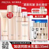 珀莱雅（PROYA）护肤品水乳套装女紧致肌密抗皱初老淡纹化妆品全套礼盒官网旗舰款 四件套：洁+水+乳+精华