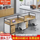 时仁（ShiRen）办公家具办公桌椅组合员工桌电脑桌现代简约屏风隔断办公室卡座 E字形两人位【不含柜】