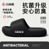 洁丽雅（Grace）拖鞋男士夏季居家用踩屎感eva厚底浴室内洗澡防滑防臭软弹凉拖鞋