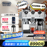 德龙（Delonghi）咖啡机意式半自动家用19Bar美式现磨冷萃 升级蒸汽细杆全自动打奶泡 金属面板机身 银骑士EC9885.M 15档研磨40微米 豆粉两用 新牛角手柄大容量水箱