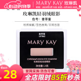 玫琳凯轻羽绒眼影立体大眼四色彩妆珠光新款化妆品易上色 香草蜜