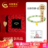 中国黄金竹节黄金手链女足金和田玉手串六一儿童端午节礼物送女友情人节 【有你足够】竹节黄金手链