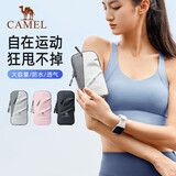 骆驼（CAMEL）跑步手机臂包男女手机袋手臂收纳袋手腕包臂套运动户外手机包5602