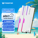 宏碁掠夺者（PREDATOR）96G(48G×2)套装 DDR5 6000频率 台式机内存条 Hermes冰刃系列 RGB灯条(C28) 白色 AI电脑配件