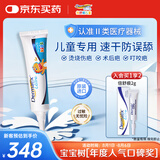 倍舒痕原装进口Dermatix医用硅凝胶祛疤膏 温和祛疤修复儿童适用15g