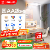 飞利浦（PHILIPS）立式护眼台灯家用LED全光谱落地大路灯儿童卧室书房灯H6国家补贴