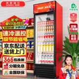 英联瑞仕 饮料柜展示柜冷藏柜立式商用冰柜冰箱啤酒水饮料便利店超市展示柜鲜花水果保鲜柜冷藏展示柜 升级款单门下压机【红黑色】 直冷款