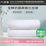 太湖雪 蚕丝夏被100%桑蚕丝空调被 全棉面料双人被重约3.3斤2*2.3m白