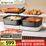 小熊（Bear）电火锅 火锅专用锅折叠多功能料理锅电蒸锅蒸烤涮一体家用烤肉锅电烤盘 E80J1 8L叠叠锅2.0烤涮版