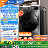 小天鹅（LittleSwan）滚筒洗衣机全自动家用 TG100APUREPRO 懒人超薄10公斤 以旧换新 家电国家补贴20% 一级能效 内衣洗