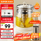 苏泊尔（SUPOR）养生壶煮茶器煮茶壶304不锈钢电水壶保温花茶壶烧水壶带滤网1.5L SW-15YJ50