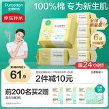 全棉时代婴儿棉柔巾100%纯棉干湿两用面巾洗脸巾成人可用100抽*6包