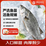 1号会员店（One's Member）零添加保水剂白蕉三去海鲈鱼 1000g（500g*2） 海鱼 海鲜水产